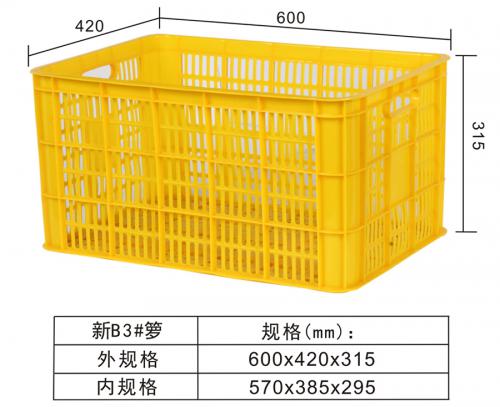 新B3#周轉籮